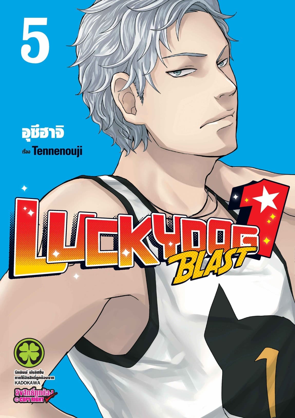 LUCKY DOG 1 BLAST 5