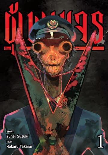ผู้พเนจร เล่ม 01