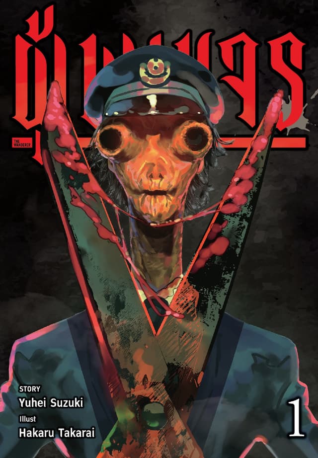 ผู้พเนจร เล่ม 01