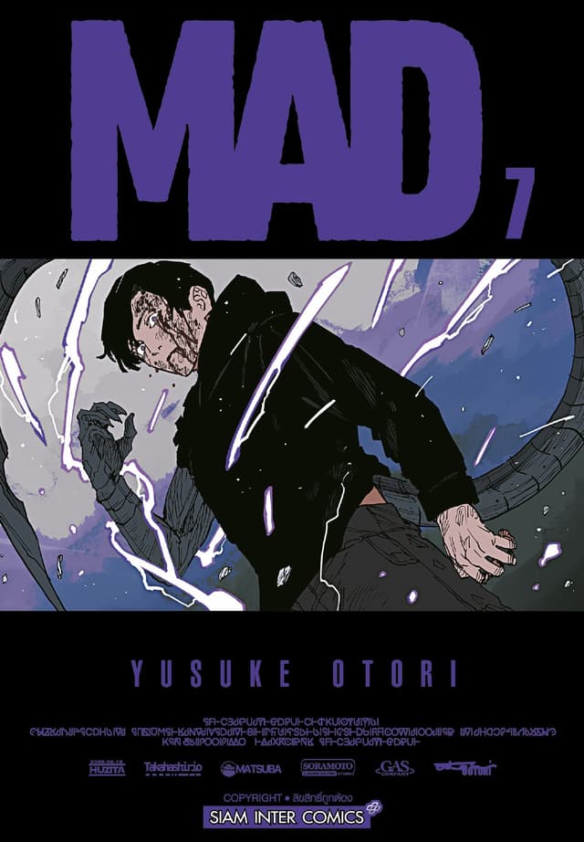 MAD เล่ม 07