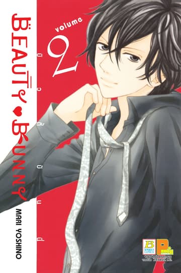 BEAUTY BUNNY บิวตี้ บันนี่ 2