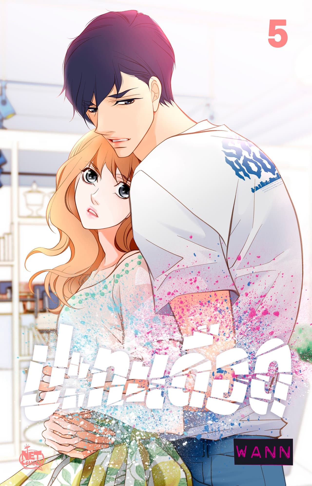 ปะทะเดือด 5
