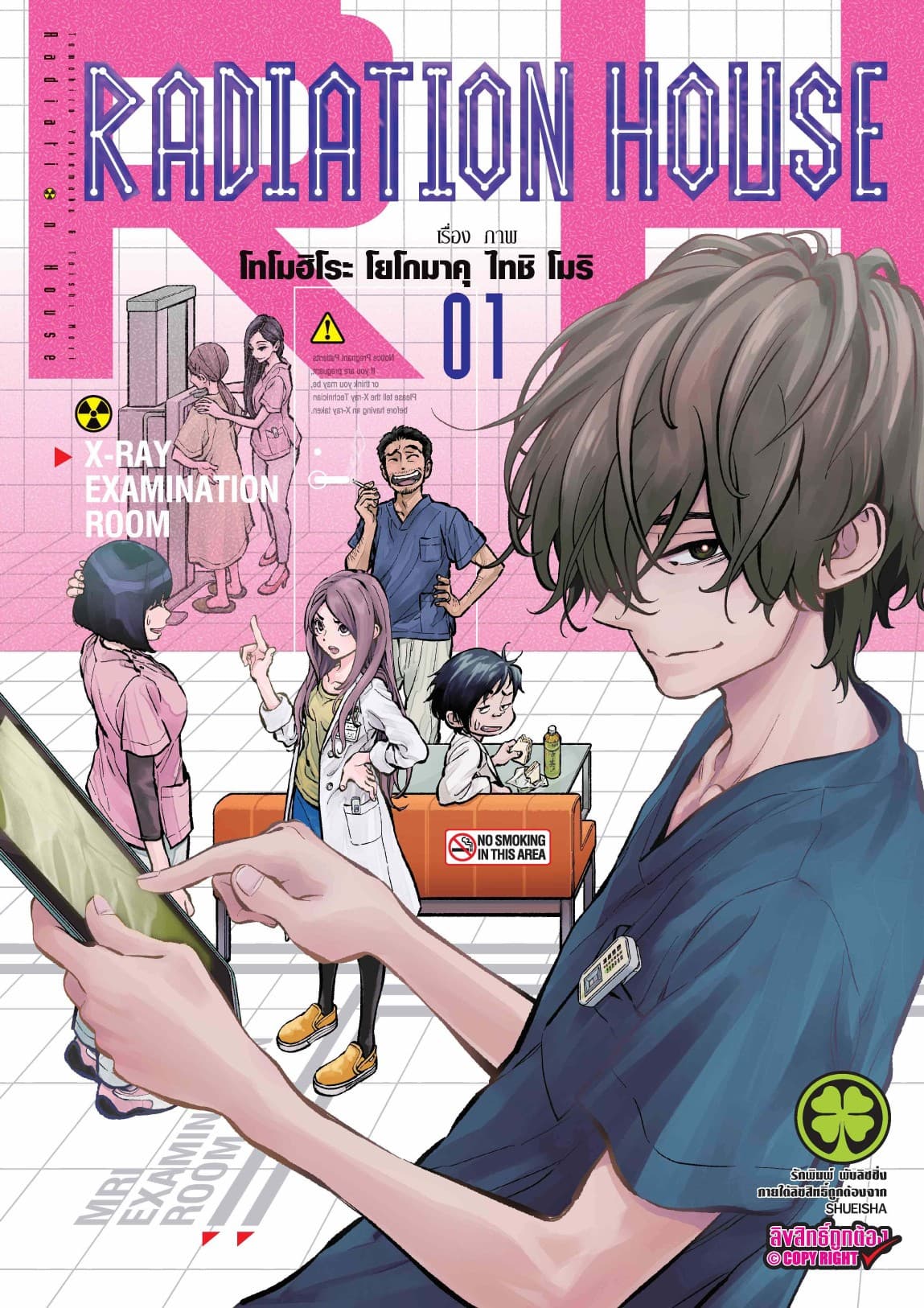 Radiation House 1