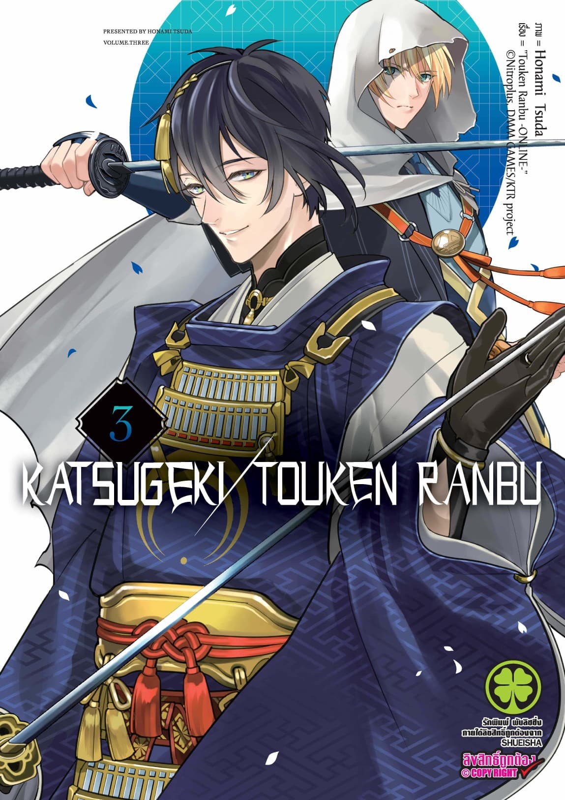 Katsugeki Touken Ranbu 3