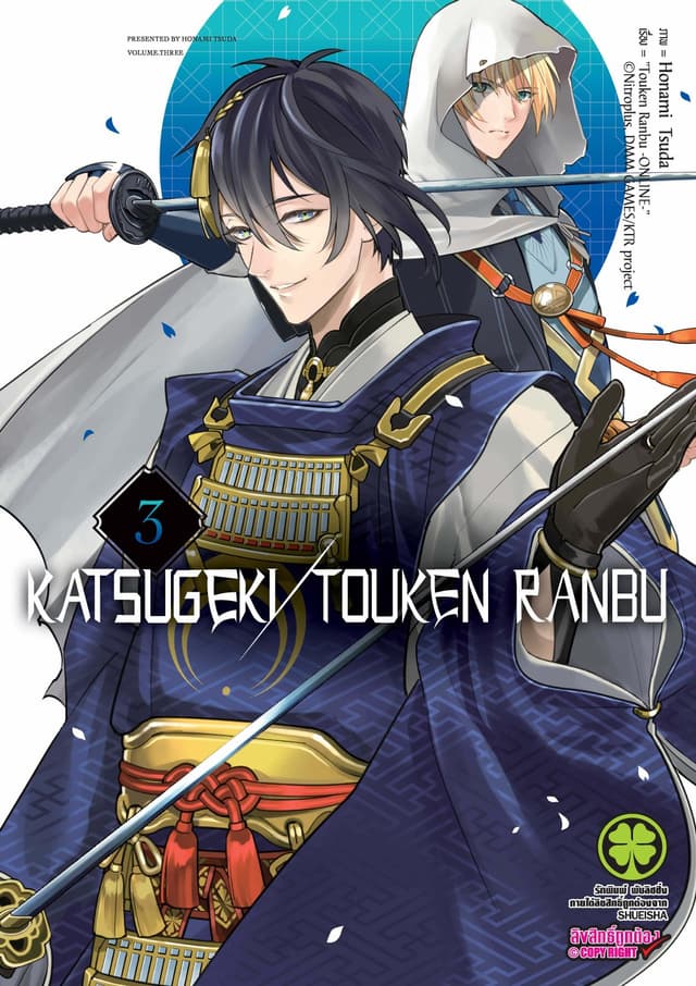 Katsugeki Touken Ranbu 3