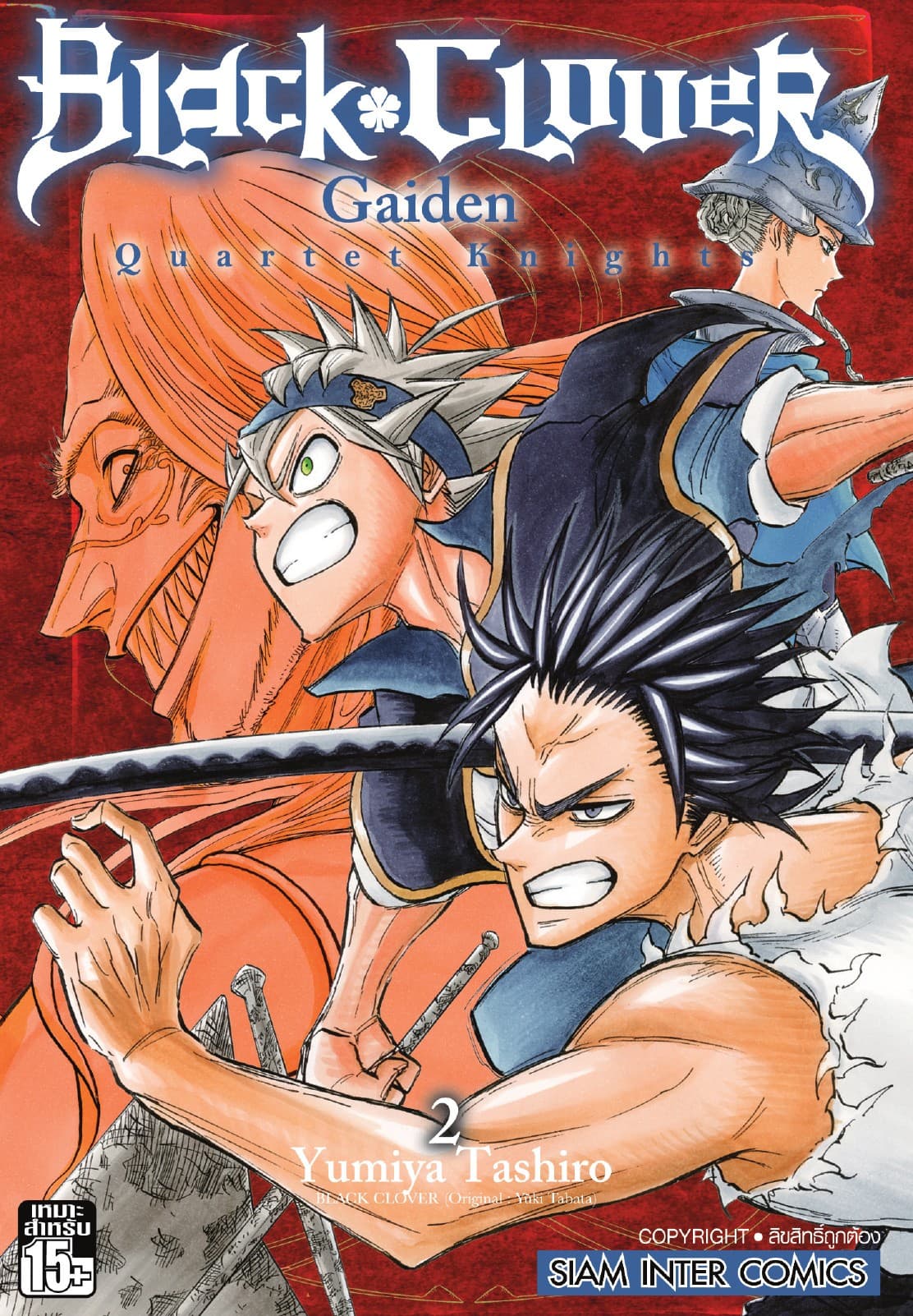 Black Clover Gaiden Quartet Knights เล่ม 02