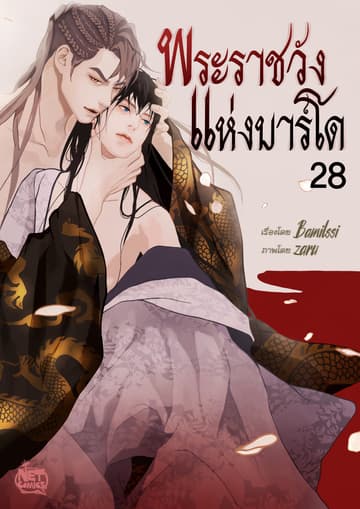 พระราชวังแห่งบาร์โด 28