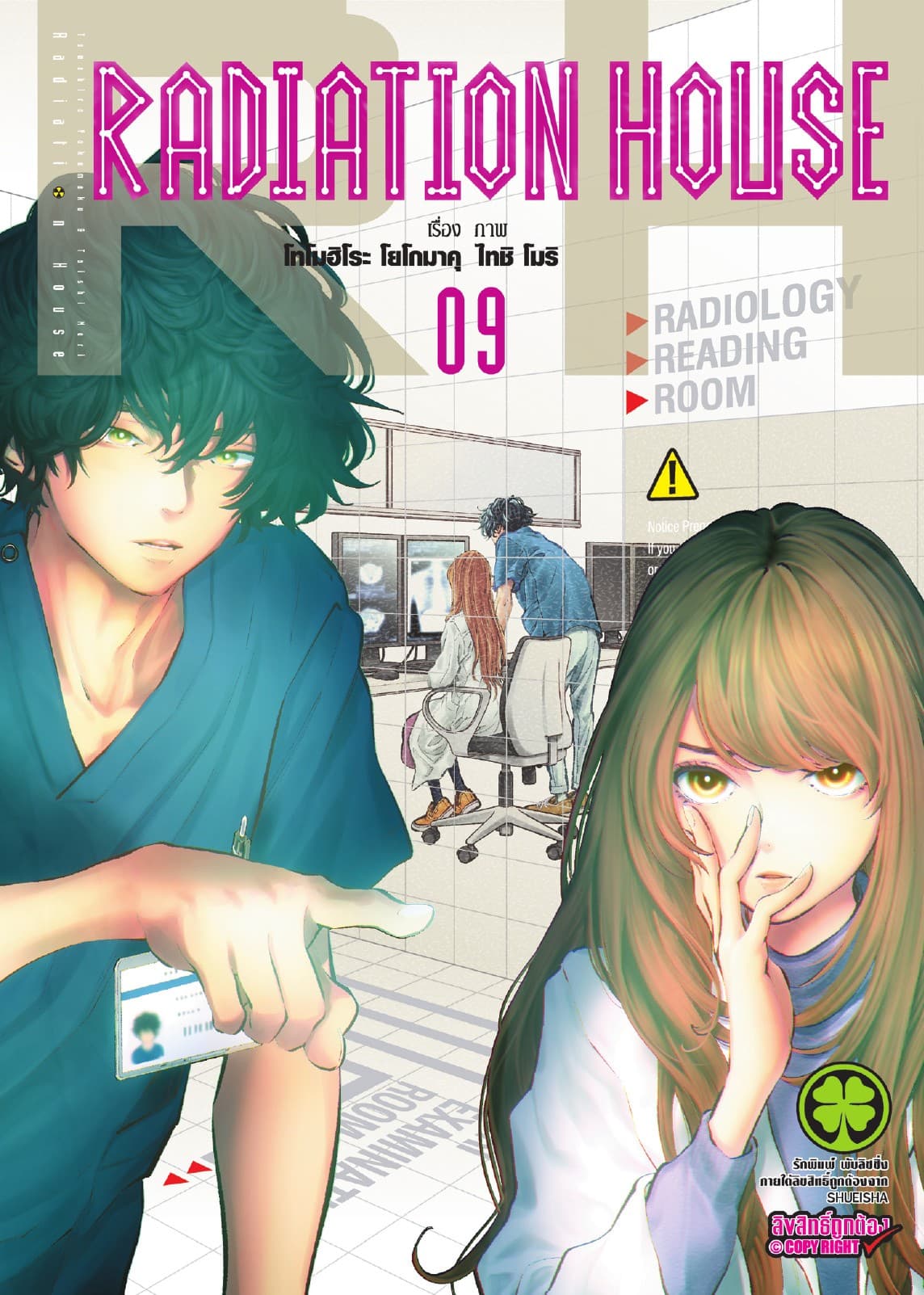 Radiation House 9