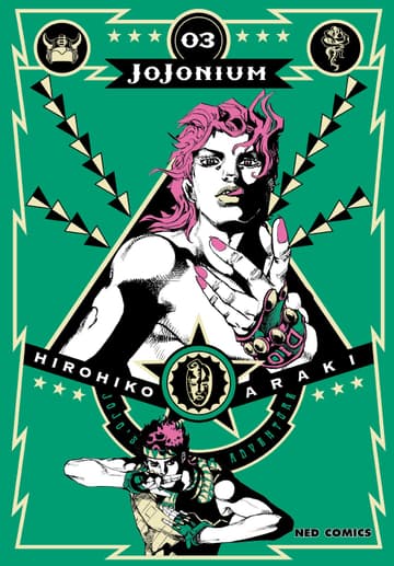 JOJONIUM เล่ม 3