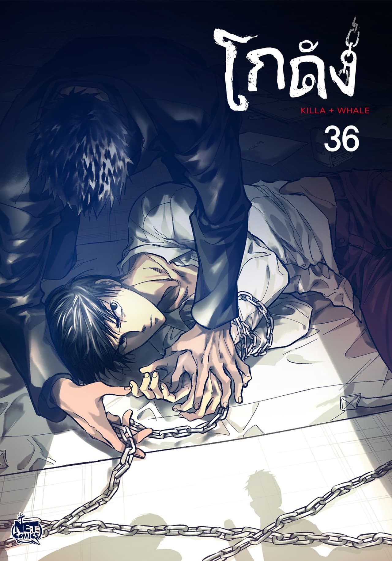 โกดัง 36