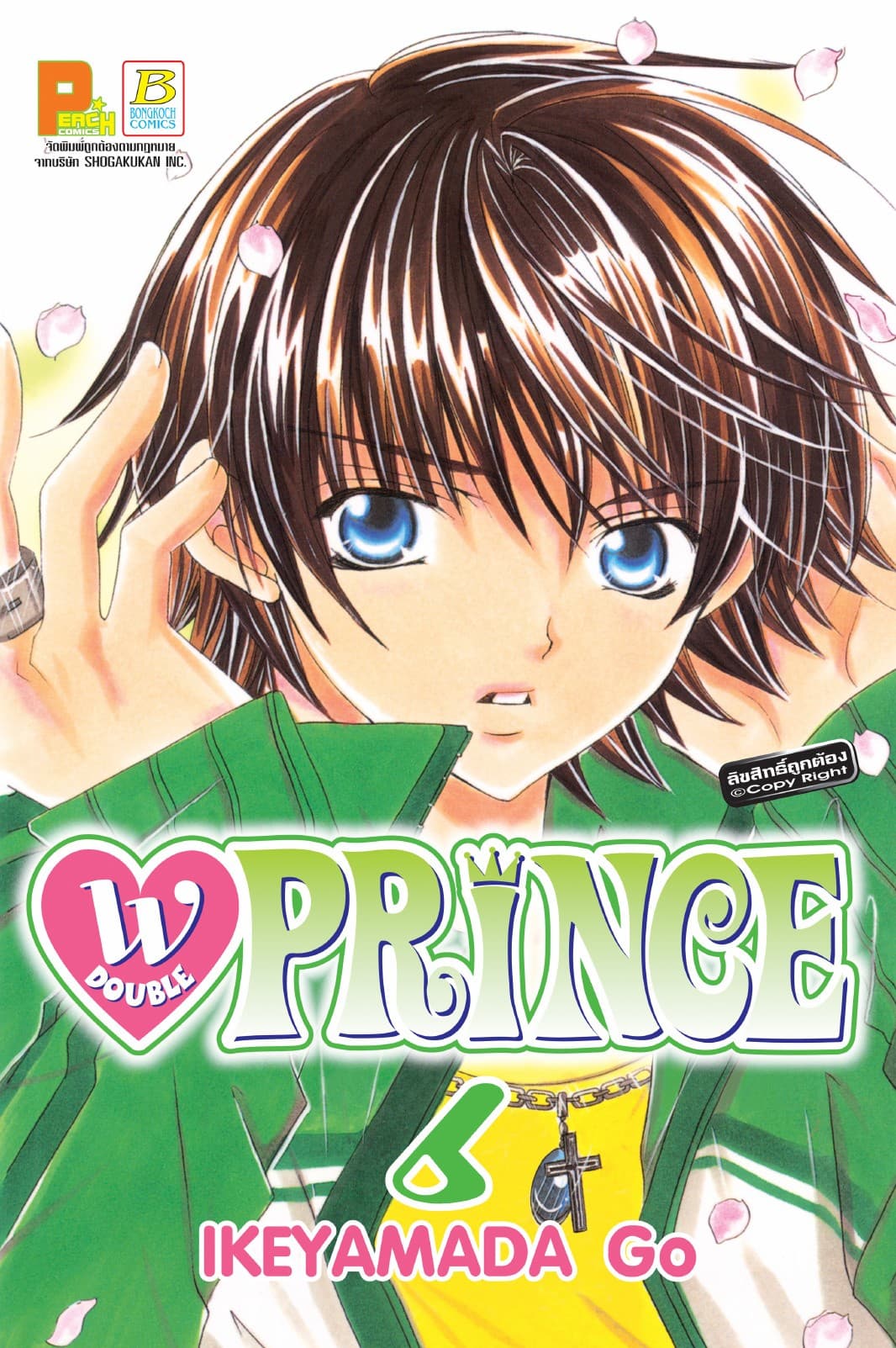 W PRINCE 6