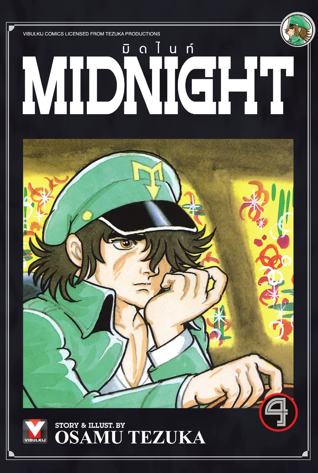 MIDNIGHT มิดไนท์ เล่ม 4