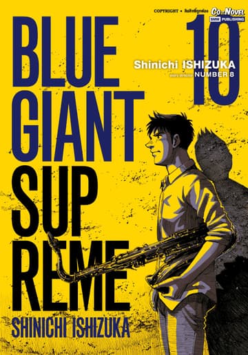 BLUE GIANT SUPREME เล่ม 10