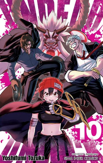 UNDEAD UNLUCK เล่ม 10