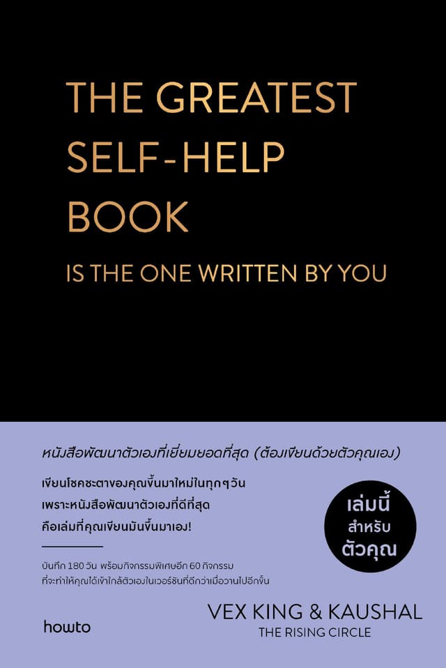 The Greatest Self-Help Book