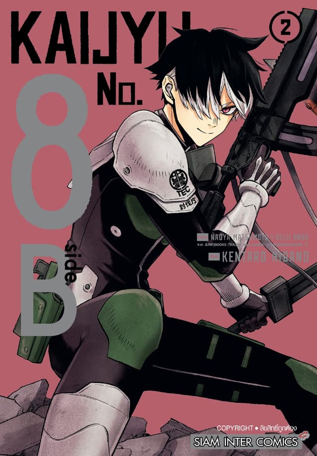 KAIJYU No.8 side B เล่ม 02