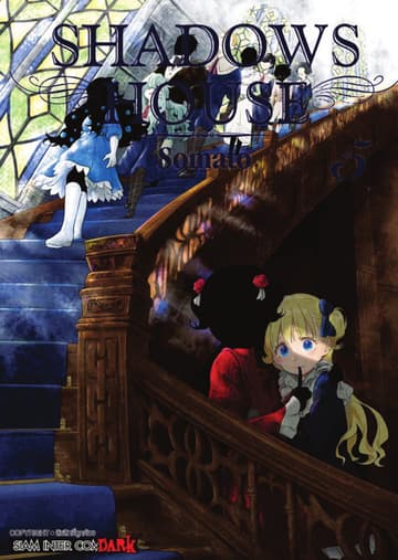 Shadows House เล่ม 05