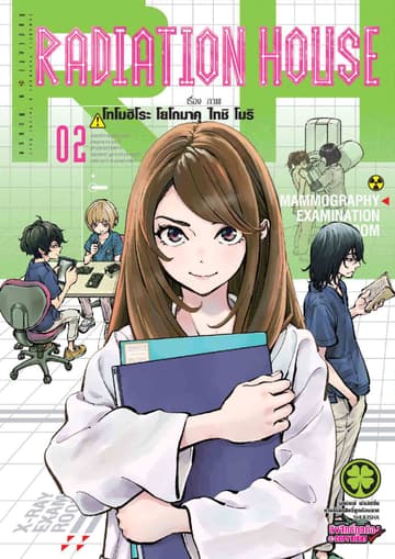 Radiation House 2