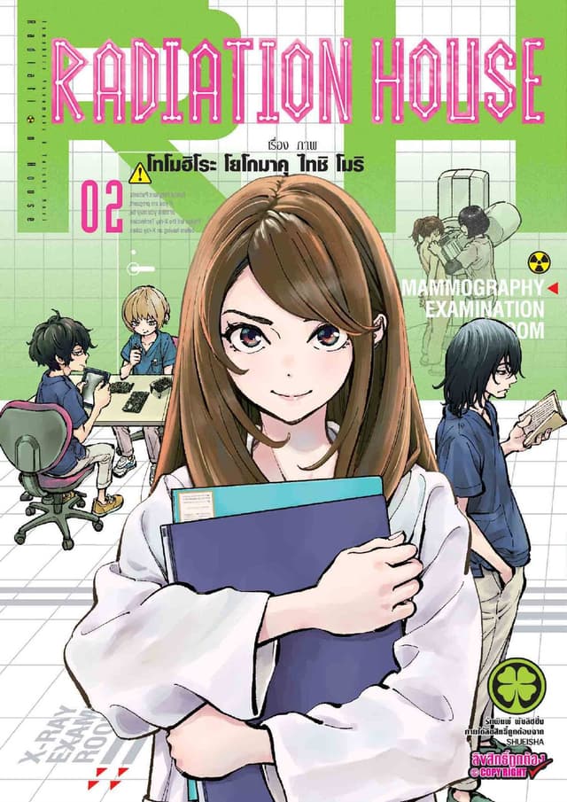 Radiation House 2