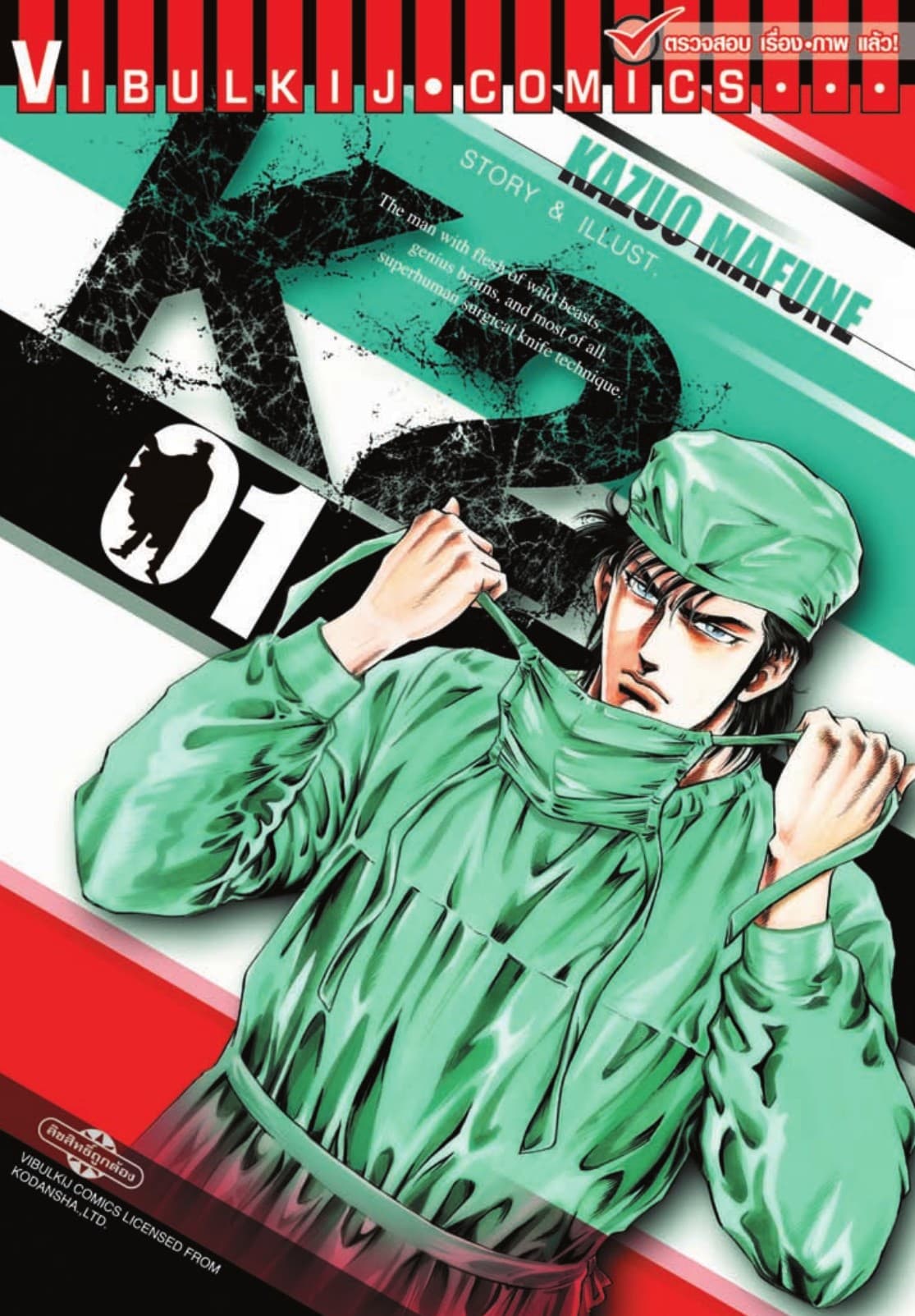 [ยกชุด] K2 เล่ม 1-49