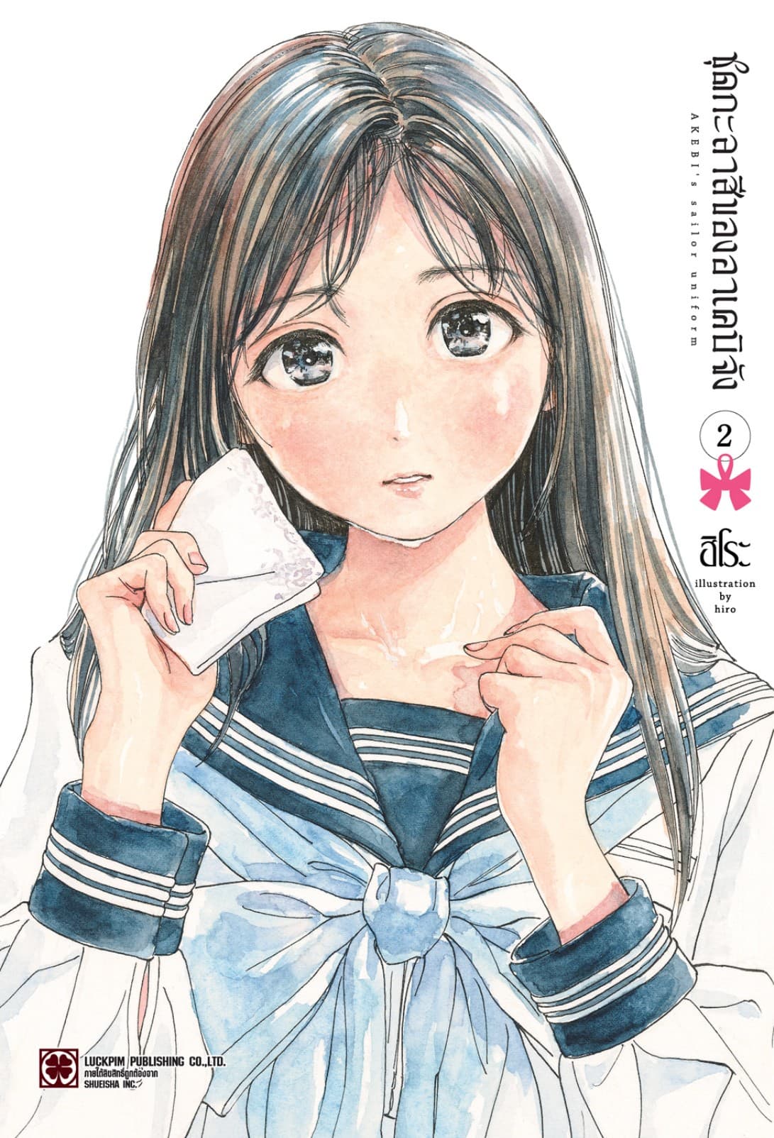 ชุดกะลาสีของอาเคบิจัง 02