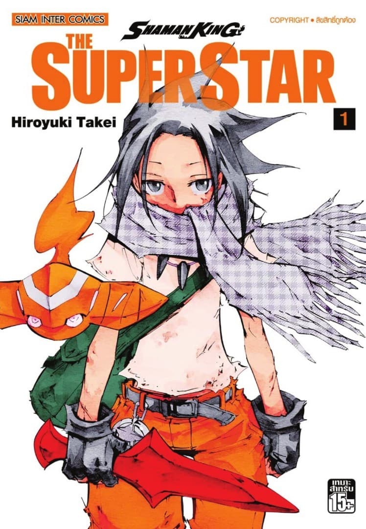 [ยกชุด] SHAMAN KING THE SUPER STAR เล่ม 01-10
