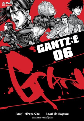 GANTZ : E เล่ม 06