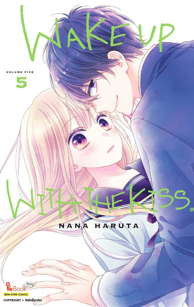 WAKE UP WITH THE KISS. เล่ม 05