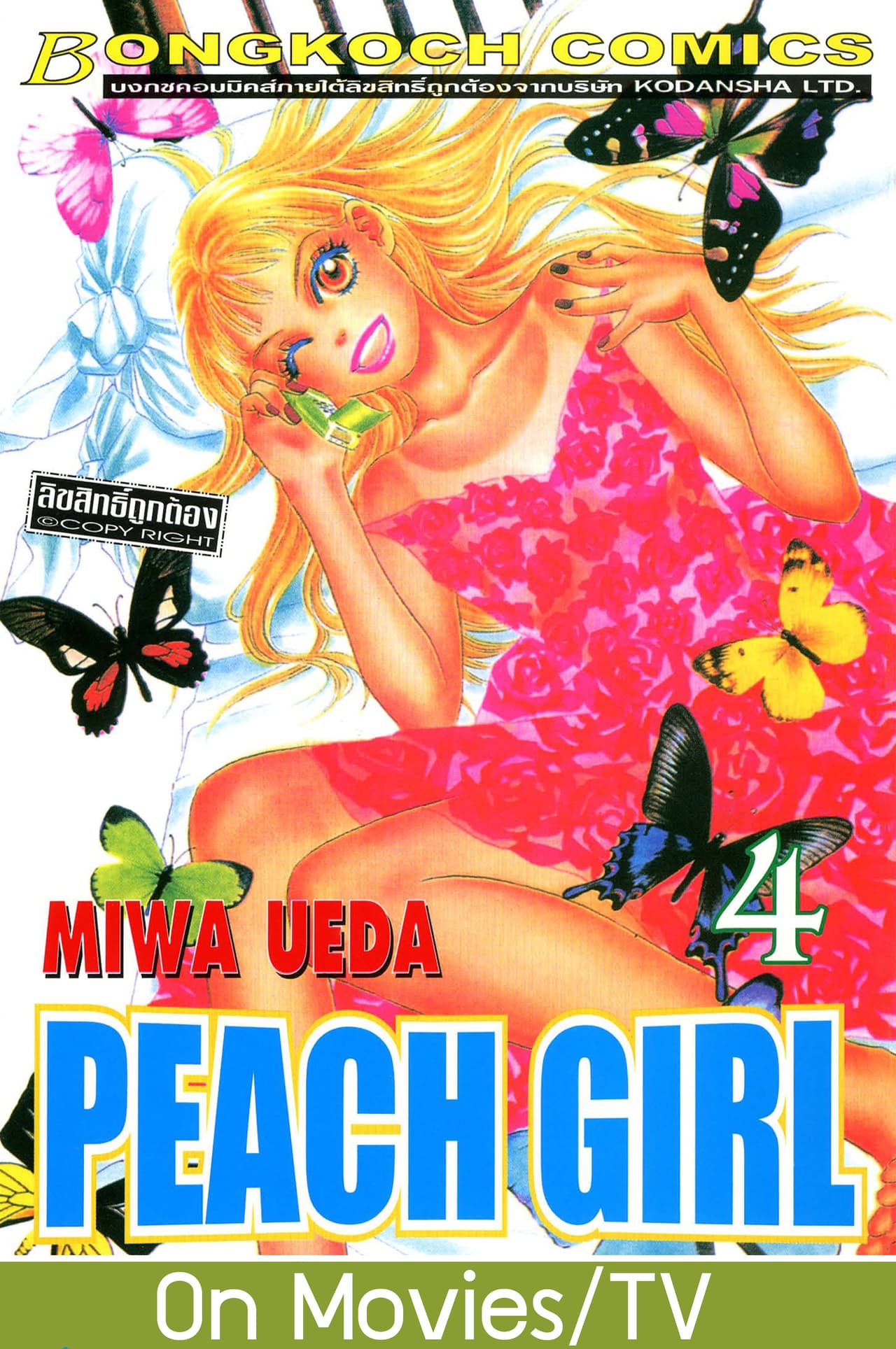 PEACH GIRL 4