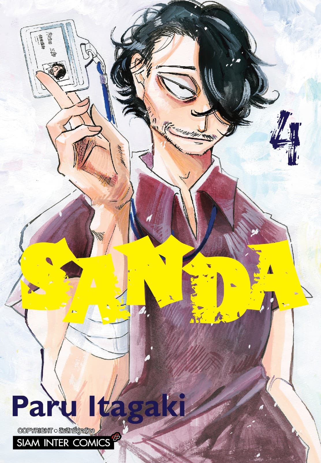 SANDA เล่ม 04