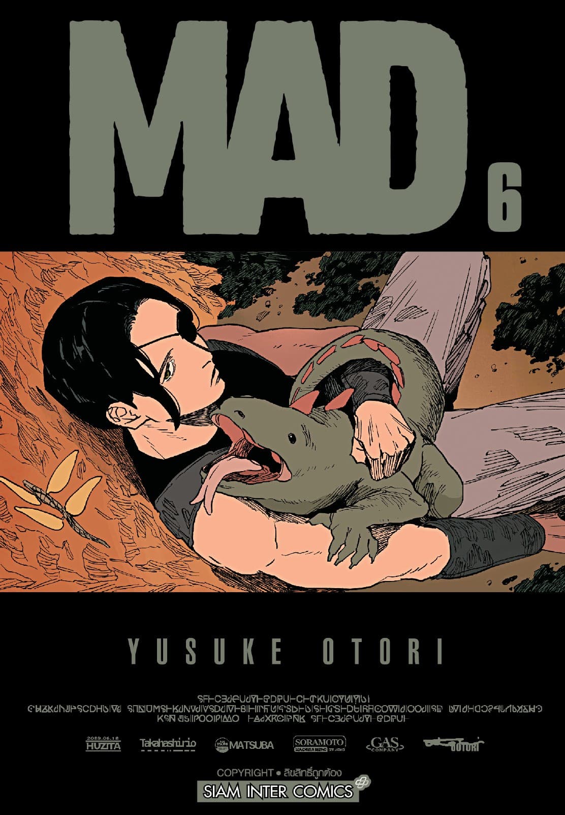 MAD เล่ม 06