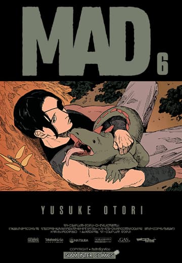 MAD เล่ม 06