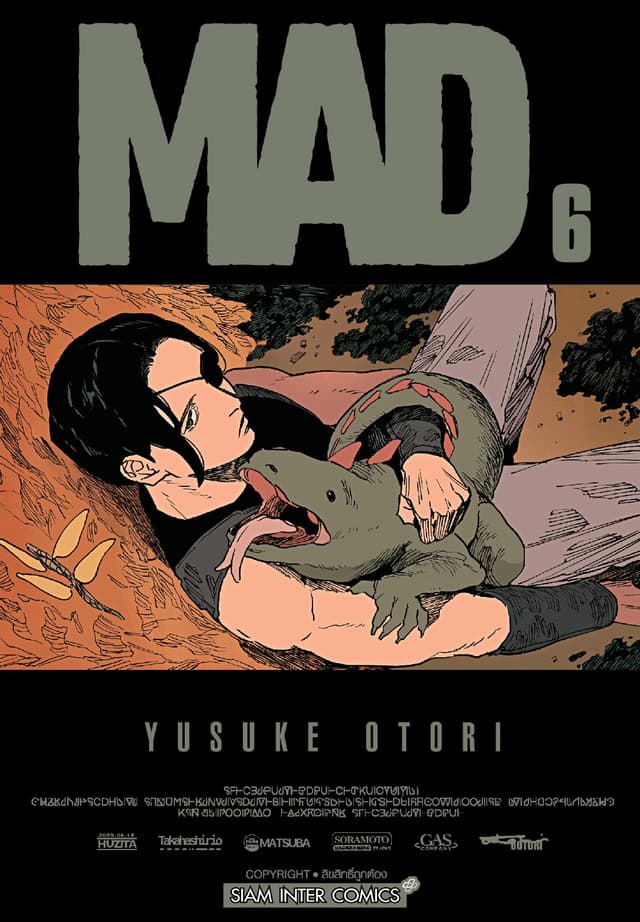 MAD เล่ม 06
