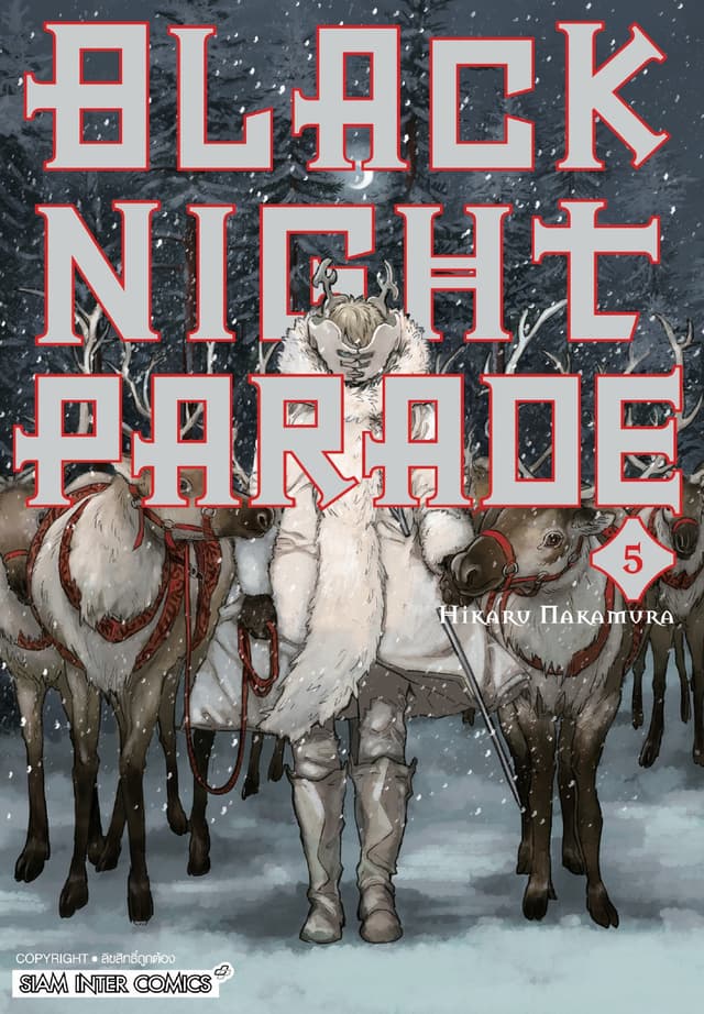 BLACK NIGHT PARADE เล่ม 05