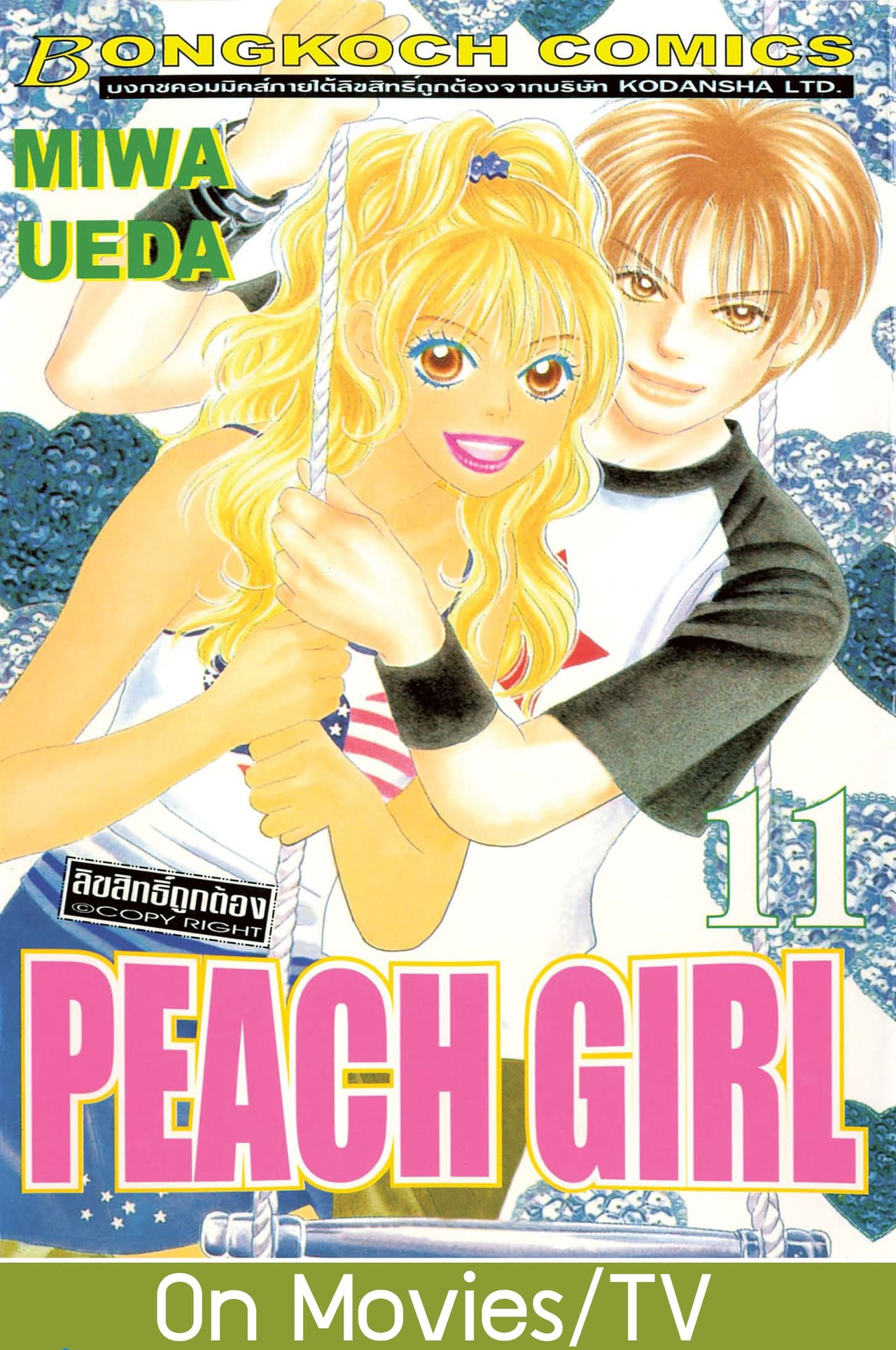 PEACH GIRL 11