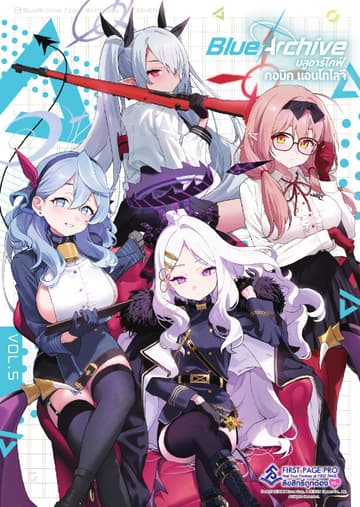 Blue Archive Comic Anthlogy เล่ม 5
