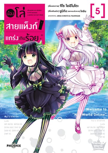 น้องโล่สายแท็งก์ แกร่งเกินร้อย (ฉบับการ์ตูน) เล่ม 5