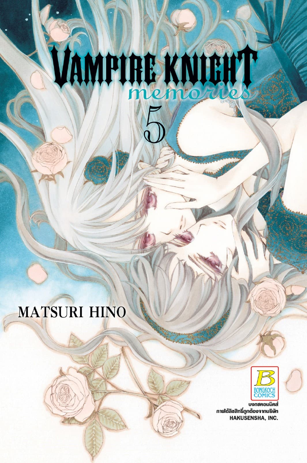 VAMPIRE KNIGHT memories 5