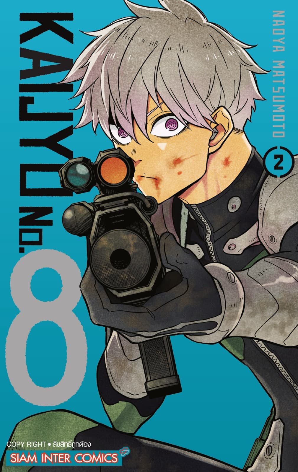 KAIJYU No.8 เล่ม 02