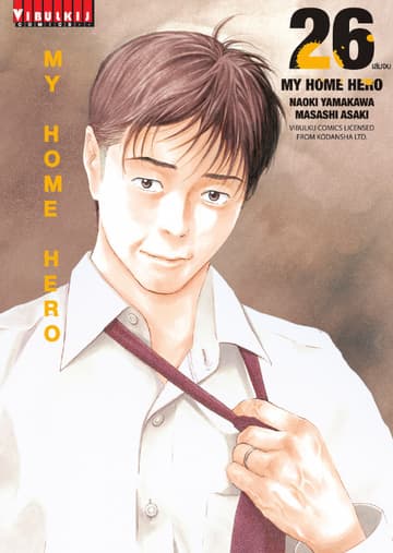 MY HOME HERO เล่ม 26 (จบ)
