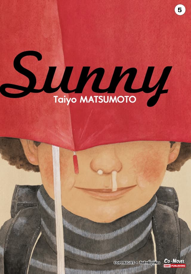 SUNNY เล่ม 05