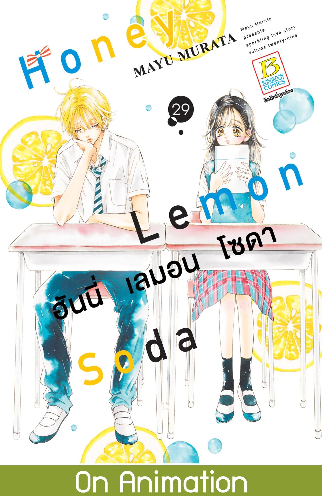 Honey Lemon Soda ฮันนี่ เลมอน โซดา 29