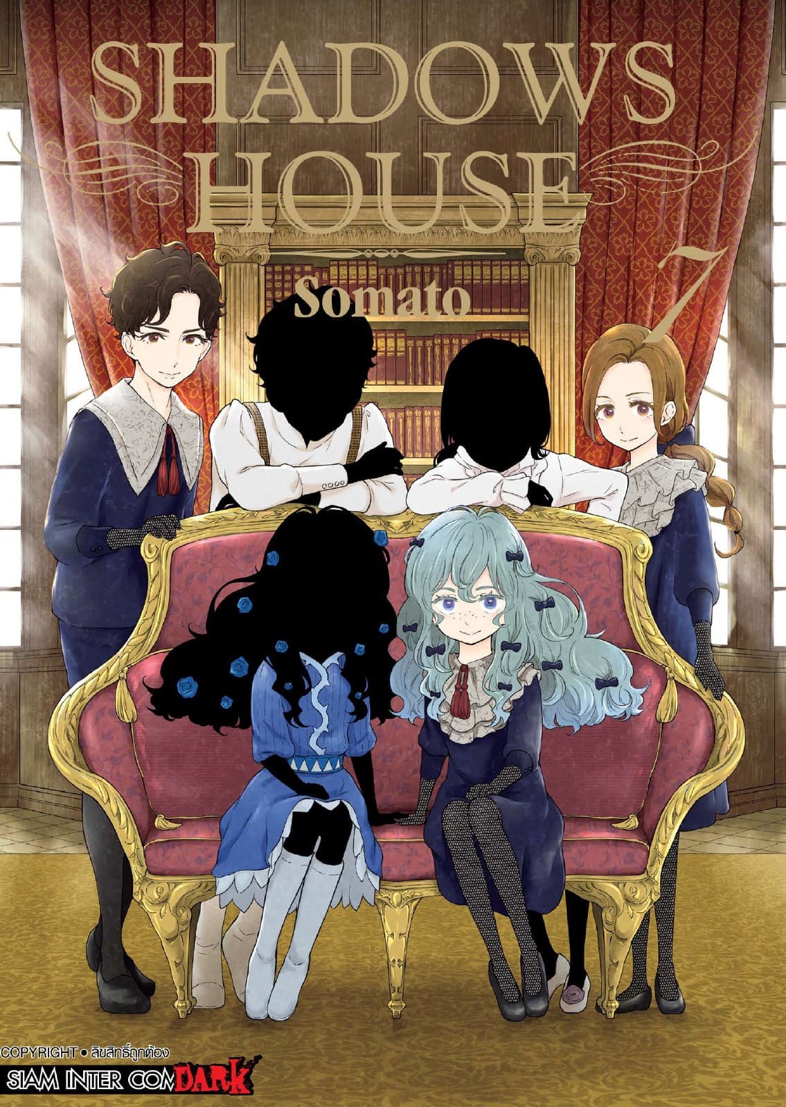 Shadows House เล่ม 07