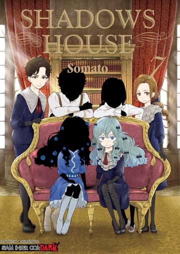 Shadows House เล่ม 07
