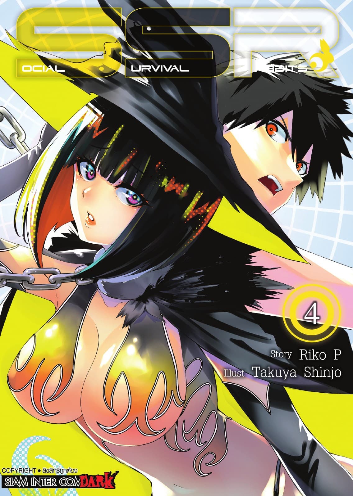 SOCIAL SURVIVAL RABBITS เล่ม 04