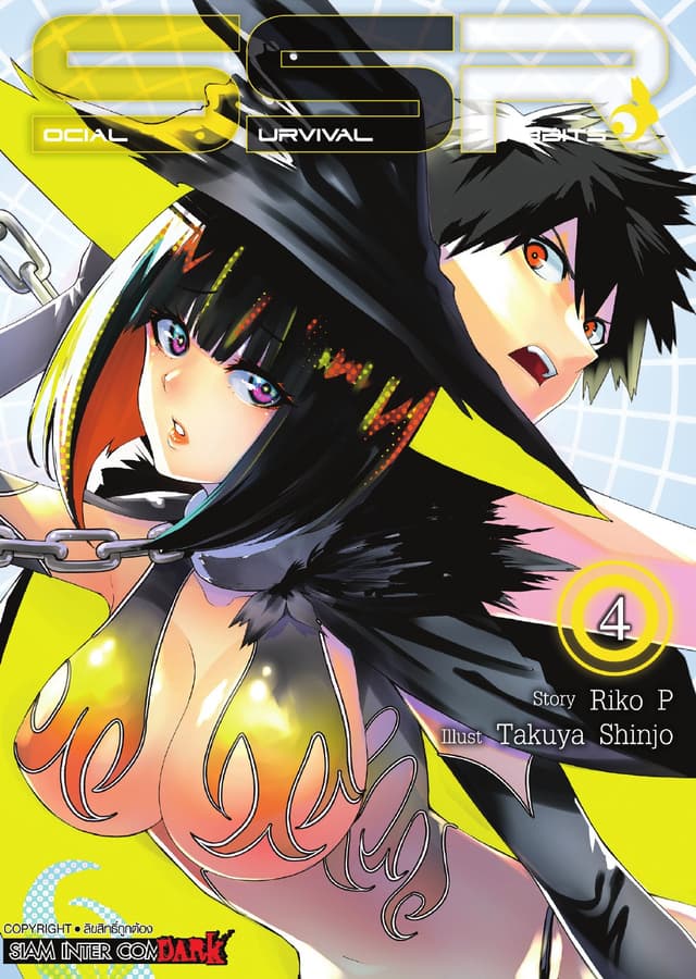 SOCIAL SURVIVAL RABBITS เล่ม 04
