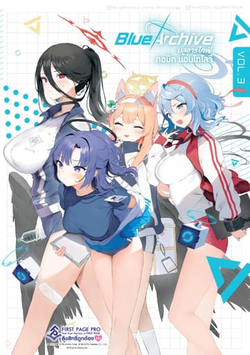 Blue Archive Comic Anthlogy เล่ม 3