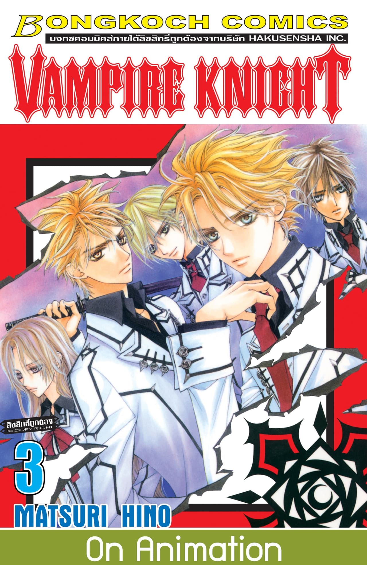 VAMPIRE KNIGHT 3