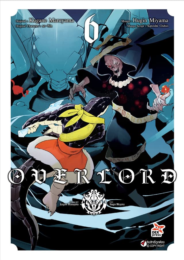 OVERLORD เล่ม 6