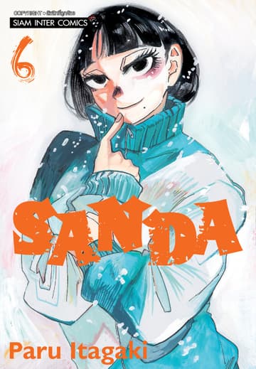 SANDA เล่ม 06